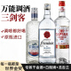 欧帅原瓶进口洋酒调酒基酒烈酒龙舌兰金酒白朗姆700mL3瓶