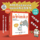 儿童成长力工具书：会学习的孩子 儿童成长力工具书：会学习的孩子 阅读狂欢节