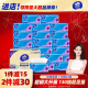 维达（Vinda）抽纸 超韧3层130抽*24包S码 湿水不易破 纸巾卫生纸 餐巾纸 整箱