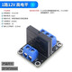 固态继电器5v模块1 2 4路高低触发250V2A直流交流一二四路 1路12V 高电平