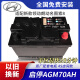 汽车服务北京现代原装启停AGM-70A汽车蓄电池配领动朗动名图索8电瓶