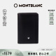 万宝龙MONTBLANC大班系列单夹层黑色名片夹7167礼物