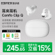漫步者（EDIFIER）Comfo Clip Q耳夹式蓝牙耳机 开放式 长续航 同声传译 运动耳机 适用苹果华为小米OPPO手机 奶霜白