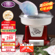 NOSTALGIA ELECTRICS网红儿童棉花糖机新年元旦礼物家用可摆摊花式全自动棉花糖机彩糖机