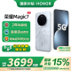 荣耀（HONOR）Magic7 新品5G手机 【国家补贴】 荣耀AI鹰眼相机 骁龙8至尊版 magic6升级版 月影灰 12GB+256GB【2年碎屏险】