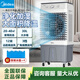 美的空调扇制冷风机工业冷风扇商用冷气机大型可移动加冰制冷快速降 AC320-23A冷风扇