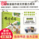 【当当 正版包邮】生活蒙太奇+有一年+格里格外等套装单册自选 知名插画师天然插画作品合集 艺术绘画画册插画作品集网络热门绘本漫画故事集 格里格外
