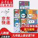 【新华书店正版】适用2025新版 初三3九年级上册书全套课本人教版教材书九上教科书人教版初三上学期9年级上册课本语文数学英语化学物理历史道德与法治书人教版 九年级上册全套课本(7本)