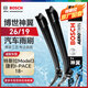 博世（BOSCH）雨刷器雨刮器雨刮片神翼26/19(特斯拉Model3/捷豹I-PACE 18-)