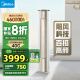 美的（Midea）空调 2匹 锐云2代 新一级能效 变频冷暖 空调立式 空调柜机 国家补贴 KFR-51LW/N8XHA1Ⅱ