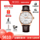 美度（MIDO）【官方正品】舵手系列天文认证自动机械机芯长动能机械男表 天文台认证/白盘镀金皮带