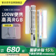 zhi yun智云写趣CF100专业棒灯 100W全彩RGB手持灯棒便携LED补光灯人像打光灯直播摄影氛围灯CF100 COMBO