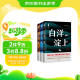 白洋淀上（新时代山乡巨变创作计划） 小说
