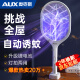 奥克斯（AUX）【自动诱蚊/销量TOP1】电蚊拍充电式灭蚊拍家用灭蚊神器电苍蝇拍