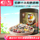 开元小太阳鹦鹉粮全价主粮专用鸟粮坚果饲料金太营养中小型鸟食650g