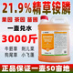 晴雨表21.9%精草铵膦铵盐除草剂正品精草铵磷铵盐果园茶园荒地除草剂 5kg*1桶【送50袋增效助剂】