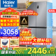 海尔（Haier）【旗舰新品】冰箱530升四开门十字对开门风冷无霜一级节能双变频家用电冰箱以旧换新补贴 母婴三档变温+黑金净化科技+双变频一级