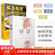 【月子餐辅食胎教系列自选】怀孕一天一页 怀孕每周吃什么 宝宝辅食跟我做 准爸爸孕妈妈睡前胎教故事协和医院儿科专家 宝宝营养辅食全计划 婴幼儿辅食喂养指导手册 【2册】怀孕一天一页+ 怀孕每周吃什么