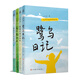 毛芦芦亲亲自然系列（套装共4册）