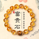 祥隐【普陀山直发】黄水晶手串招财转运送女生水晶手链金发晶生日礼物 【泼天富贵】黄塔晶手串(10mm）