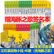 新华书店正版 沈石溪品藏书系动物小说全集40册礼盒装新老版本随机 狼王梦沈石溪的书全套系列第七条猎狗 雪豹悲歌 海豚之歌9-10-12-15岁儿童文学 学生课外书 赠沈石溪签名本【全40册】沈石溪动物