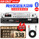 先科（SAST）ST-609大功率蓝牙定压功放机 180W公共广播放大器吸顶音响壁挂音柱喇叭家庭影院组合 