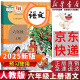 【新华书店正版】适用2025新版人教版小学6六年级上册语文书人教版六年级语文上册课本部编版6六上语文人教教材教科书人民教育出版社 2025新版·六年级上册语文【人教版】