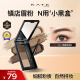 凯朵（KATE）三色眉粉耐水耐汗鼻影画眉毛修容3色送女友礼物EX-5 2.2g