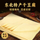 华田禾邦 桃园利康东北干豆腐400g 油豆腐皮 锦州特产豆制品 火锅食材