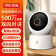 京东京造 智能摄像机V5 500万像素3K高清家用监控摄像头 5G双频WiFiAI人形看宠360度全景微光全彩夜视