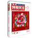 特别关注 2025年第77卷 春季卷（总第303-305期）