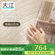 大江地毯客厅高级感 茶几沙发地毯免洗防水防滑地毯卧室200x300cm