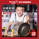 迈巴勒【抖音同款】钛极岩铸不粘炒锅煎炒多用途炒菜锅家用炒锅耐磨32cm