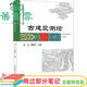 【用过部分笔记】古建筑测绘中国古建筑营造技术 张玉 薄俊杰 中国建材工业出版社 9787516015032 旧书云书籍