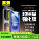 倍思 适用苹果16Plus/15Plus钢化膜iPhone16Plus/15Plus手机膜防摔抗指纹超薄全屏全覆盖无尘仓 2片装
