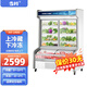 雪村点菜柜麻辣烫串串炸串烧烤卤菜展示柜蔬菜肉类冷藏柜饭店餐馆商用立式冷藏保鲜柜展示柜 1.4米点菜柜【双压缩机】【上冷藏下冷冻】