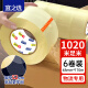 宜之选封箱透明胶带1020米打包胶带高粘性48mm宽胶带仓库搬家物流国标检测