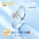 中国黄金China Gold爱心钻石白铂金戒指女表白求婚戒指情人节520送女朋友礼物老婆 铂金一吻定情钻石戒指+证书礼盒