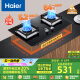 海尔（Haier）燃气灶天然气 嵌入式台嵌两用家用双灶具 5.2kw纯蓝焰猛火 64%高热效 政府补贴20%燃气灶BE6可调节