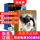 环球科学+科幻世界译文版杂志组合订阅  科普期刊  2025年5月起订 全年订阅 杂志铺