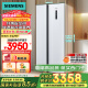西门子（SIEMENS）502升变频无霜对开门冰箱 家电国家补贴以旧换新 双开门家用大容量长效保鲜超薄嵌入白KA50NE20TI