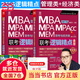 【官方正版】2026管综联考教材陈剑赵鑫全MBA/MPA/MPAcc/MEM199管理联考与396经济类联考综合能力陈剑数学高分指南赵鑫全逻辑精点孙永逻辑写作英语分册 2026赵鑫全逻辑精点【现货】