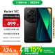 小米Redmi 14C 国家补贴 小米红米手机 5160mAh大电量 6.88英寸大屏幕 1300万高清主摄 星岩黑 4GB+128GB