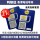 香港流量卡香港电话卡香港鸭聊佳365天15/18/60G鸭聊佳流量卡批发 香港0月租鸭聊佳21GB一年有效期