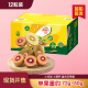 佳沛（zespri）新西兰 新果季 宝石红奇异果12粒装单果重约72-80g 红心猕猴桃