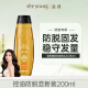 滋源生姜防脱洗发水侧柏叶固发强韧洗头水男女士油性200ml