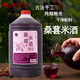 莫干山桑葚酒米酒 醪糟糯米酒手工低度微醺酒6度养生酒2.5L装