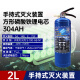 华捷2025新款锂电池专用灭火器新能源车载水基型手提式悬挂式电动车用 2L手提式 锂电池专用灭火器