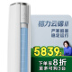 格力（GREE）3匹 云锦三代 新1级能效变频 客厅圆柱立式柜机智能 冷酷外机空调KFR-72LW/NhBa1BAj家电政府补贴