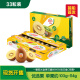 佳沛（zespri）新西兰 新果季 阳光金奇异果33粒原箱单果重约103-114g 猕猴桃